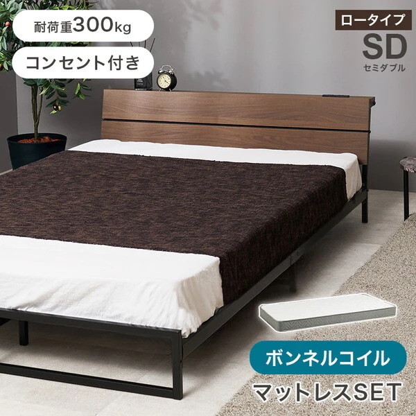 KH-3073SD-BR3301 マットレス付 セミダブルベッド メーカー直送