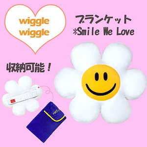 wiggle wiggle 正規品 クッションポーチ ブランケット Smile We Love ひざ掛け キャラクター
