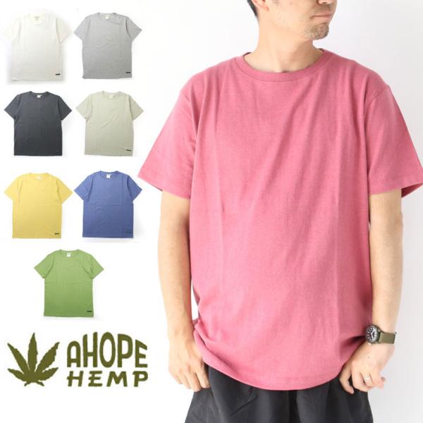 A HOPE HEMP ア ホープヘンプ オーガニックコットン レギュラー S/S Tee tシャツ メンズ レディース STG001NC