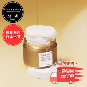 skin1004 センテラアンプル パッド