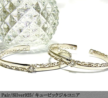 送料無料BOX付きペアシルバーバングルキュービックジルコニアバングル/シルバー925