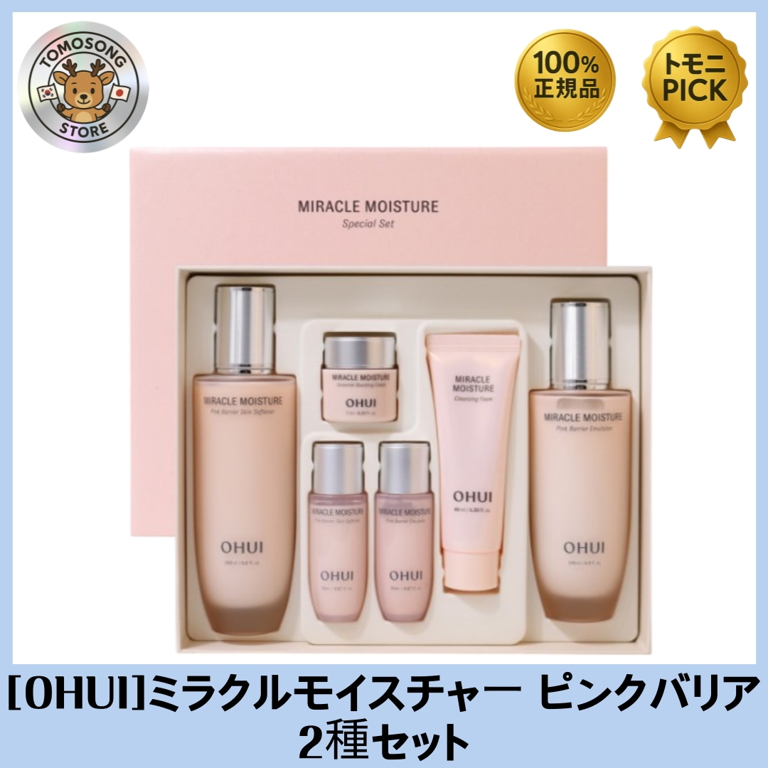 ミラクルモイスチャー ピンクバリア 2種セット 乾燥肌を包み込むピンク保湿ライン（本品＋豪華ミニ付き）