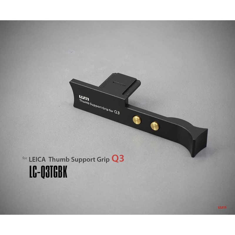 LIMS　ライカQ3用 サムグリップ　LC-Q3TGBK