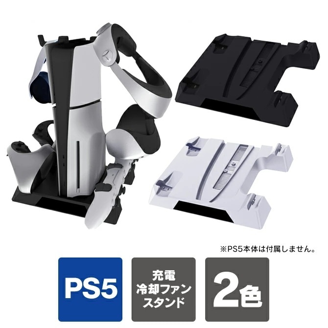 2023年 ps5 新型本体 冷却スタンド PS5スリム ps5冷却ファン ps5 slim 縦置きスタンド プレステ5スリム プレステ5スリム PlayStation 5 スリム プレイステーション