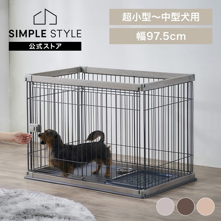 ウッディサークル PWSR-960V ライトナチュラル アッシュグレー ウォールナット 室内 犬 小型犬 中型犬 ペット ケージ ペットサークル 木目調 組み立て簡単 屋