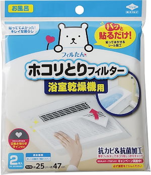 東洋アルミ(Toyo Aluminium) ホコリとりフィルター 浴室乾燥機 お風呂 貼るだけ 約25cm×47cm 2枚入 フィルたん S5416