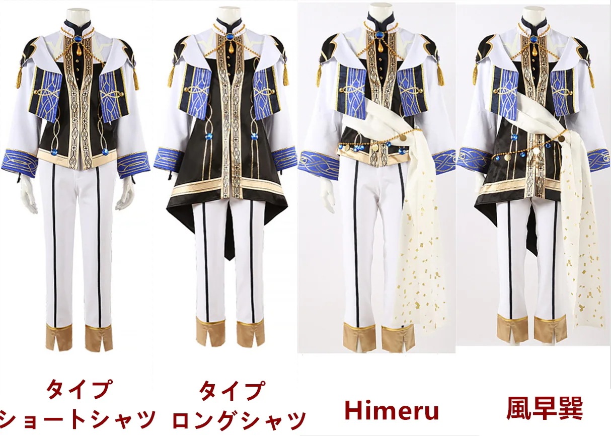 あんさんぶるスターズ 追憶*遊色が奏でるオブリガート Himeru 風早巽 コスプレ衣装 ハロウィン コスチューム