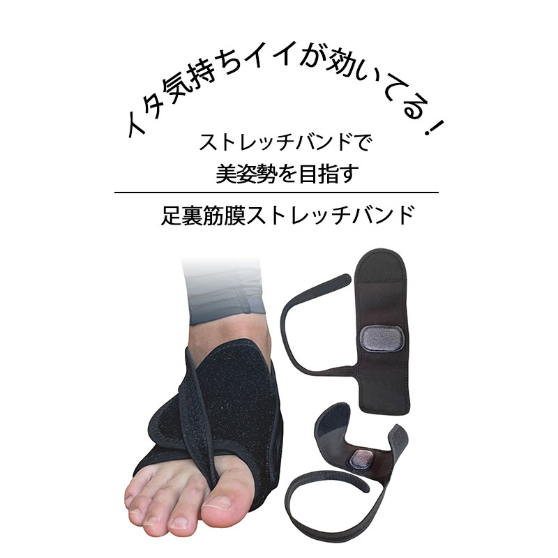 足 サポーター ストレッチ 関節痛 サポーター ウォーキング 足 痛み 疲れ 足 足裏 足裏筋膜 バンド 歩く 足裏筋膜ストレッチバンド styleAgain スタイルアゲイン
