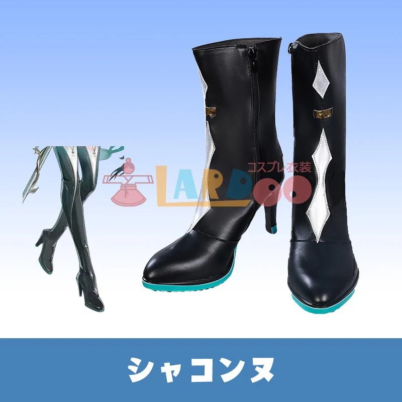 鳴潮 メイチョウ Wuthering Waves シャコンヌ-Ciaccona コスプレ靴コスプレブーツ cosplay916