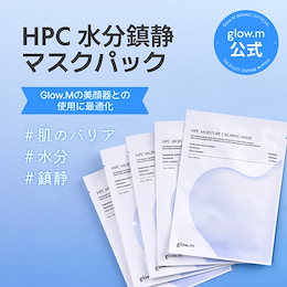 Qoo10] Glow.M ダーマ HPC 水分鎮静マスクパック 1 : スキンケア