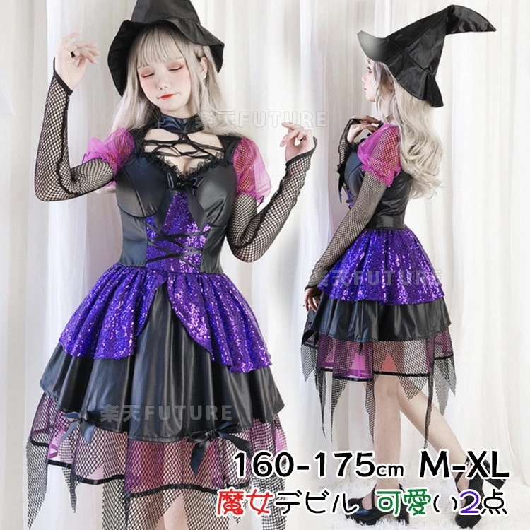 ハロウィン 仮装 大人 女性 悪魔 パープル 黒 魔女 デビル コスプレ レディース ジュニア ハロウィーン衣装 ワンピース キラキラ セクシー 可愛い 変装 2点セット 帽子付き メッシュ袖 長袖