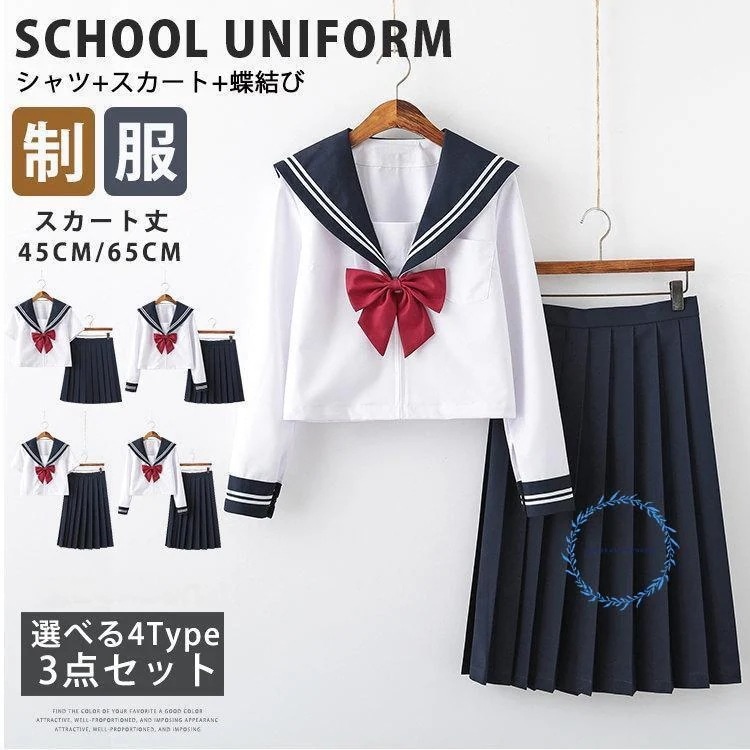セーラー服 制服 学生服 スクールウェア 3点セット 女の子 コスプレ 衣装 ハロウィン 仮装 JK制服 学生 高校生 中学生 学校 コスチューム衣装 可愛い 春 夏