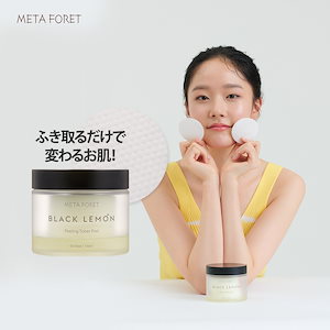 [公式] ブラックレモントナーパッド/ふき取りパッド/基礎化粧品/スキンケア/韓国化粧品