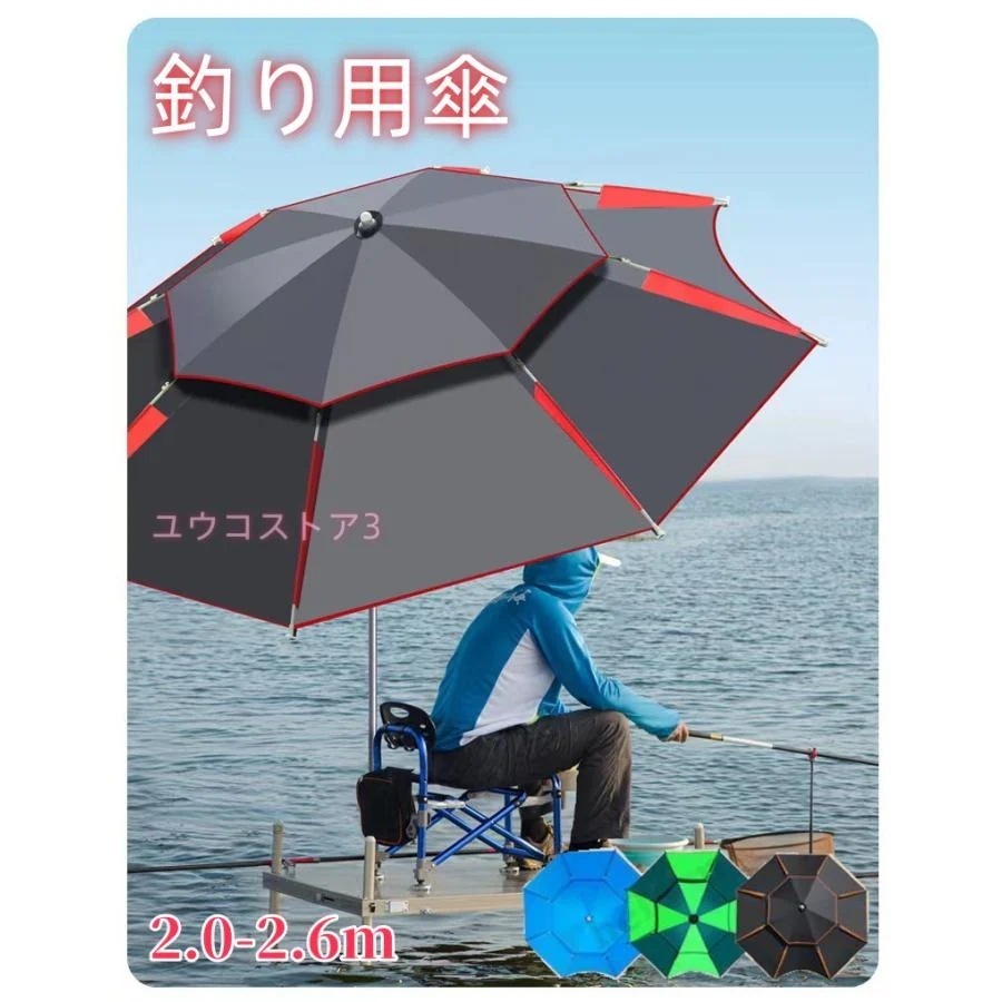 (chaxinwanglu0釣り用傘 日傘 UVカット チルト パラソル 折りたたみ 二枚張りによる風抜き構造 日除け 晴雨兼用 撥水 大きめ 収納ケース付 アウトドア ビーチ キャンプ