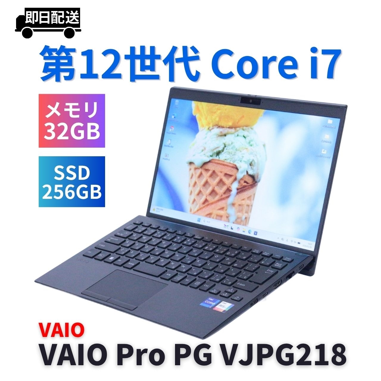 即配 バッテリー良 2022年32Gパワフルモデル 12世代Corei7 VAIO Pro PG VJPG218 i7-1255U 32G 256G 13.3FHD Wi-Fi6 BBA評価