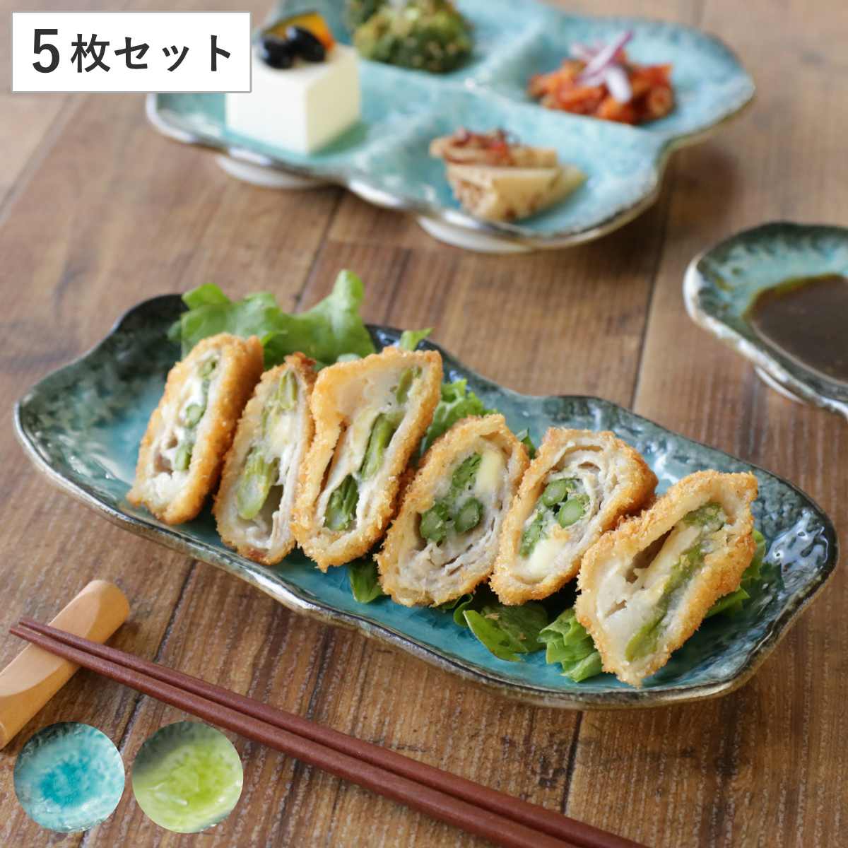 長角皿 23.5cm 長角プレート KANADE 陶器 同色5枚セット 電子レンジ対応 長皿 焼物皿 皿 お皿 和食器 焼き魚 サンマ 前菜 オードブル 盛り合わせ 寿司 刺身 串皿 焼き鳥