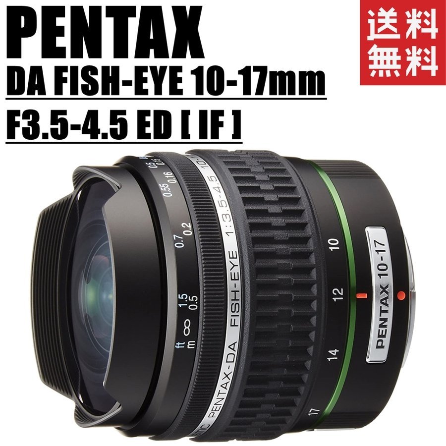 DA FISH-EYE 10-17mm F3.5-4.5 ED [IF] 魚眼レンズ カメラ 中古