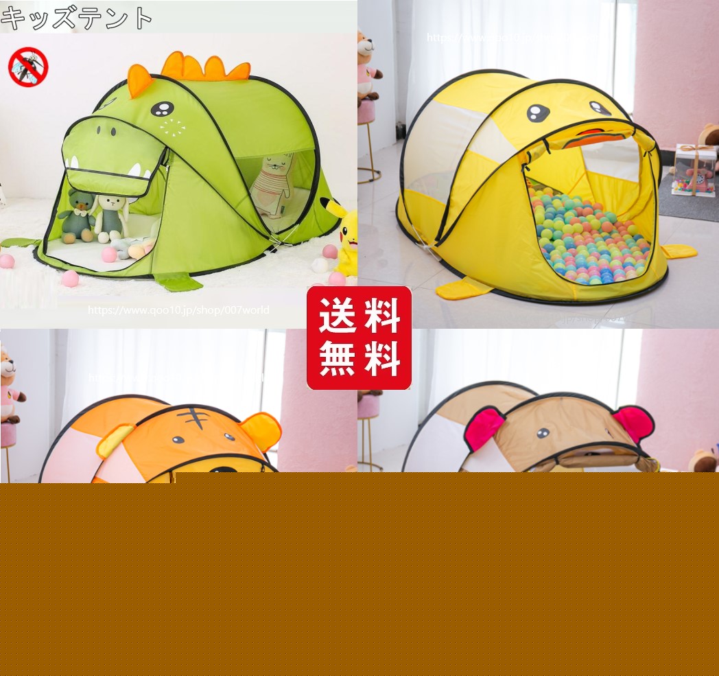 【1つ買うと10個もらえる】メガ割キッズテントハウス 子供部屋テント 可愛い テント子供用 折りたたみ 遊び プレイハウス子供 室内予防 虫よけおもちゃハウス 隠れん坊ゲーム テントピクニック プレゼ