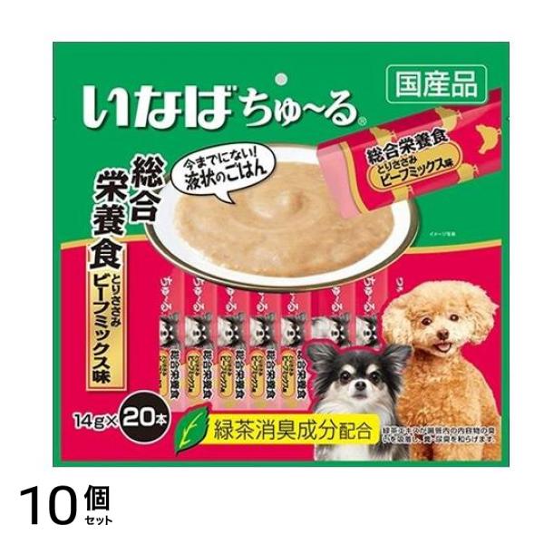 いなば ちゅる(ちゅーる) 犬用 総合栄養食 とりささみ ビーフミックス味 14g× 20本入 10個セット