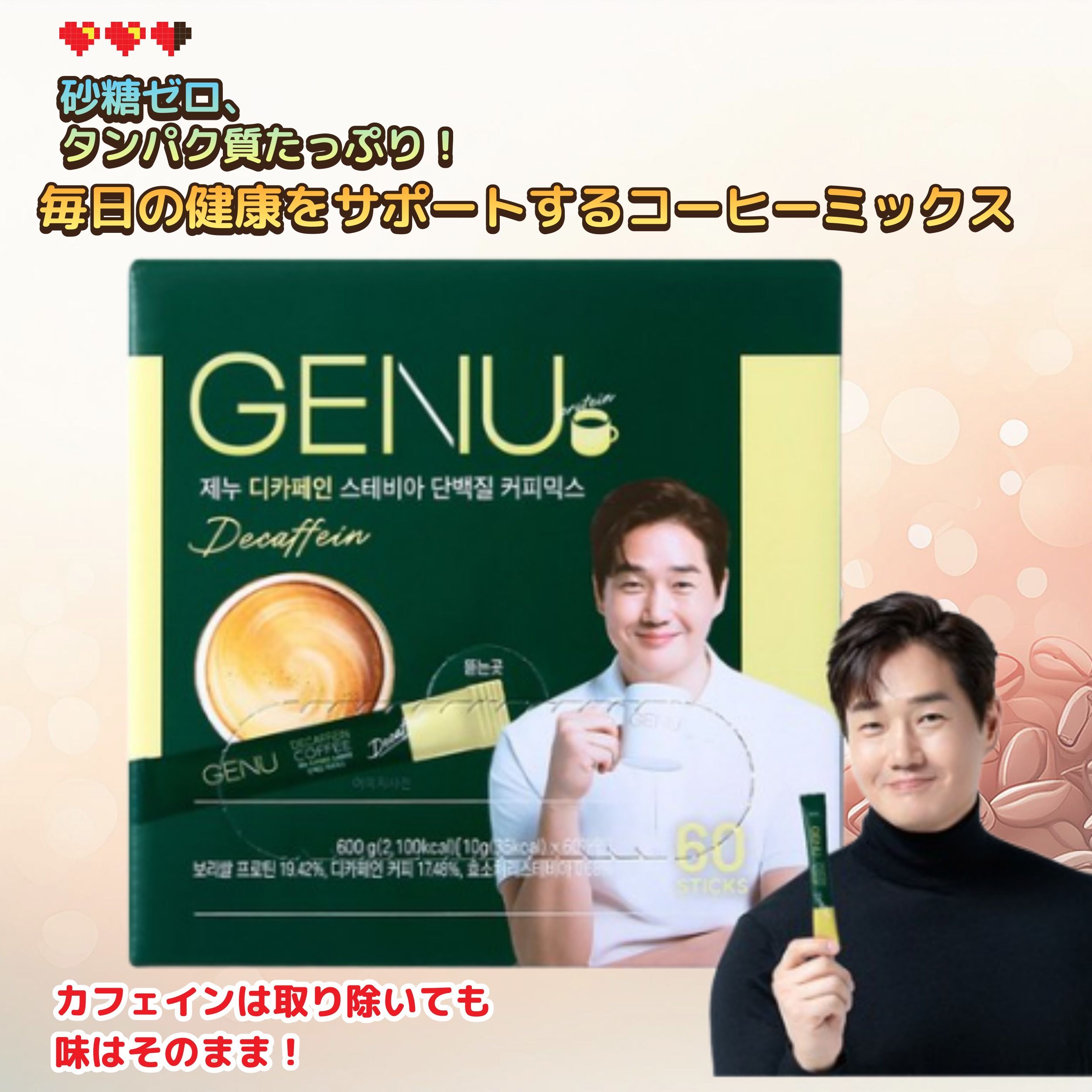 ィカフェインプロテインコーヒー ステビア 無糖 60本入り