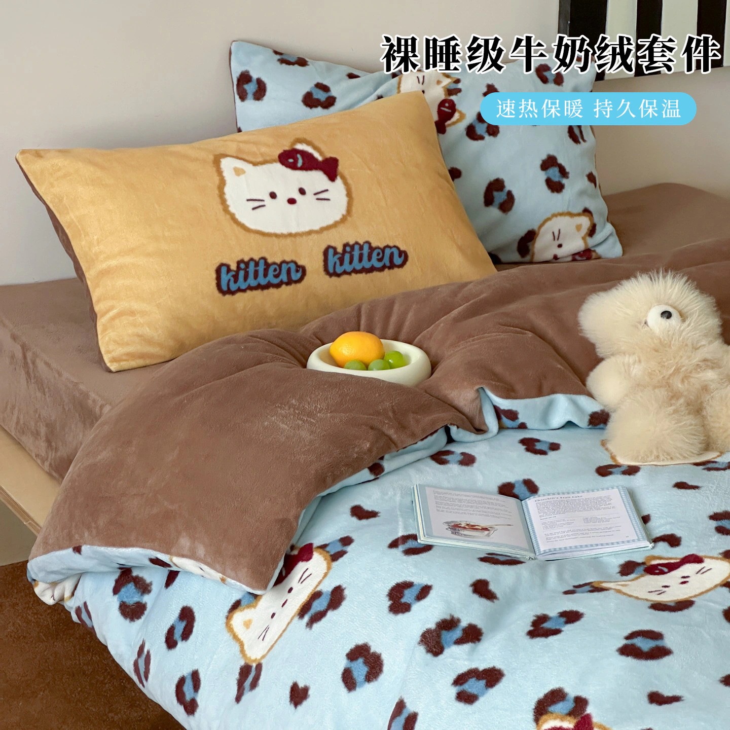 漫画の甘くてクールなヒョウ柄ハローキティミルクフリース厚手4点セットドーパミン両面コーラルフリース布団カバー3点セット