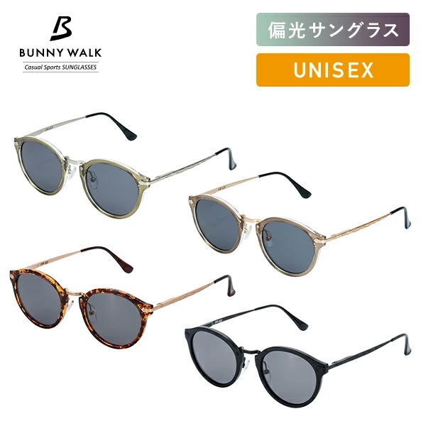 偏光サングラス UVカット サングラス 男女兼用 BW-0280F/0281F/0282F/0283F