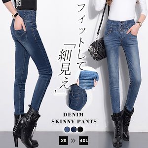 スキニーパンツ レディース デニム パンツ ストレッチ 大きいサイズ ジーンズ スキニーデニム ハイウエスト ロング丈 ボトムス 春 夏 秋 細見え シンプル かわいい カジュアル 大人 女性用 おし