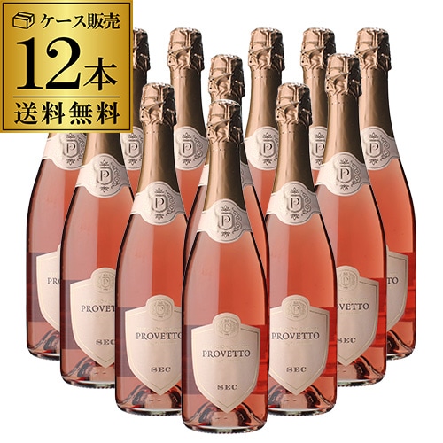 スパークリングワイン プロヴェット ロゼ セッコ 750ml 12本 長S
