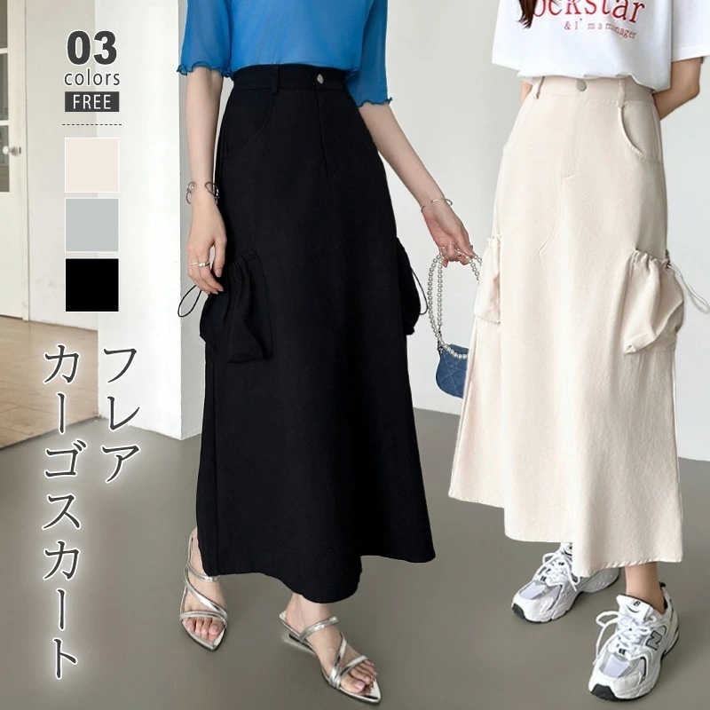 [迅速な配達][限時割!引!]カーゴスカート ロング スカート ロングスカート フレア カーゴ aライン フレアスカート ハイウエスト ドロスト ポケット付き ロング丈 レディース ウエストゴム バッ