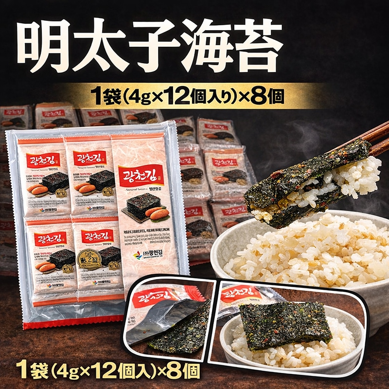 【%OFF】 明太子海苔 1袋(4g × 12個) ｘ8袋 合計96個 韓国明太子ジャバン
