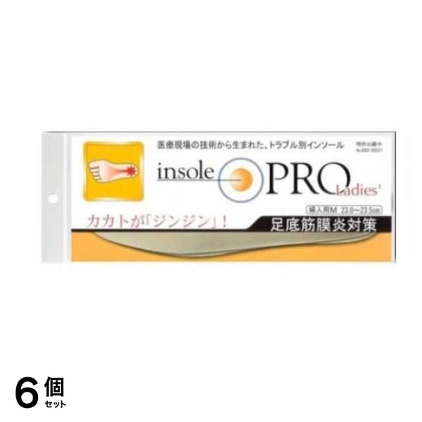 インソールプロ レディース 足底筋膜炎対策 女性用M 1足分入 (23～23.5cm) 6個セット