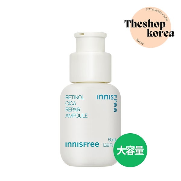 innisfree イニスフリー レチノール シカ - トライアルセット・サンプル