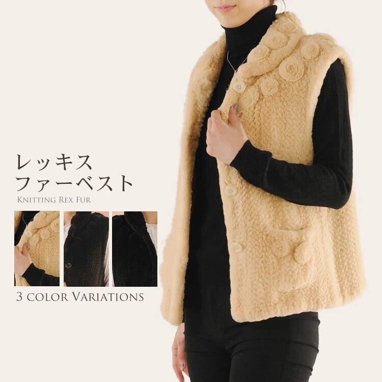 レッキスベスト編込みフラワーデザイン