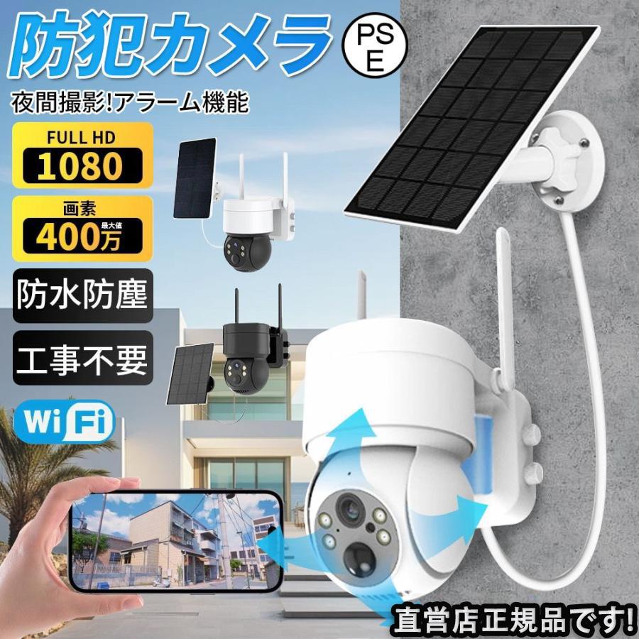 防犯カメラ 屋外屋内 Wifi対応 ソーラー給電 家庭用 最大600万画素 AI人感検知 自動追跡 双方向会話 防水 電源不要 自動追跡 夜間カラー 工事不要 2025進化版