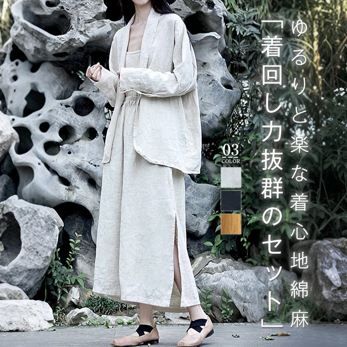 スカートスーツ 綿麻 レディース セットアップ カーディガン スカート 長袖 シャツ アウター エレガント ジャケット 上下セット 2点セット サイドスリット おしゃれ カジュアル 通勤 アイボリー