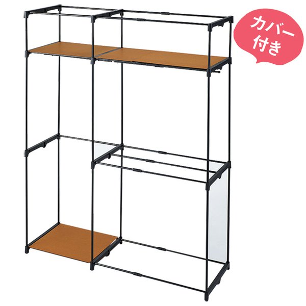 サイズが選べるカバー付クローゼットハンガー 幅120-150cm・伸縮 組立式