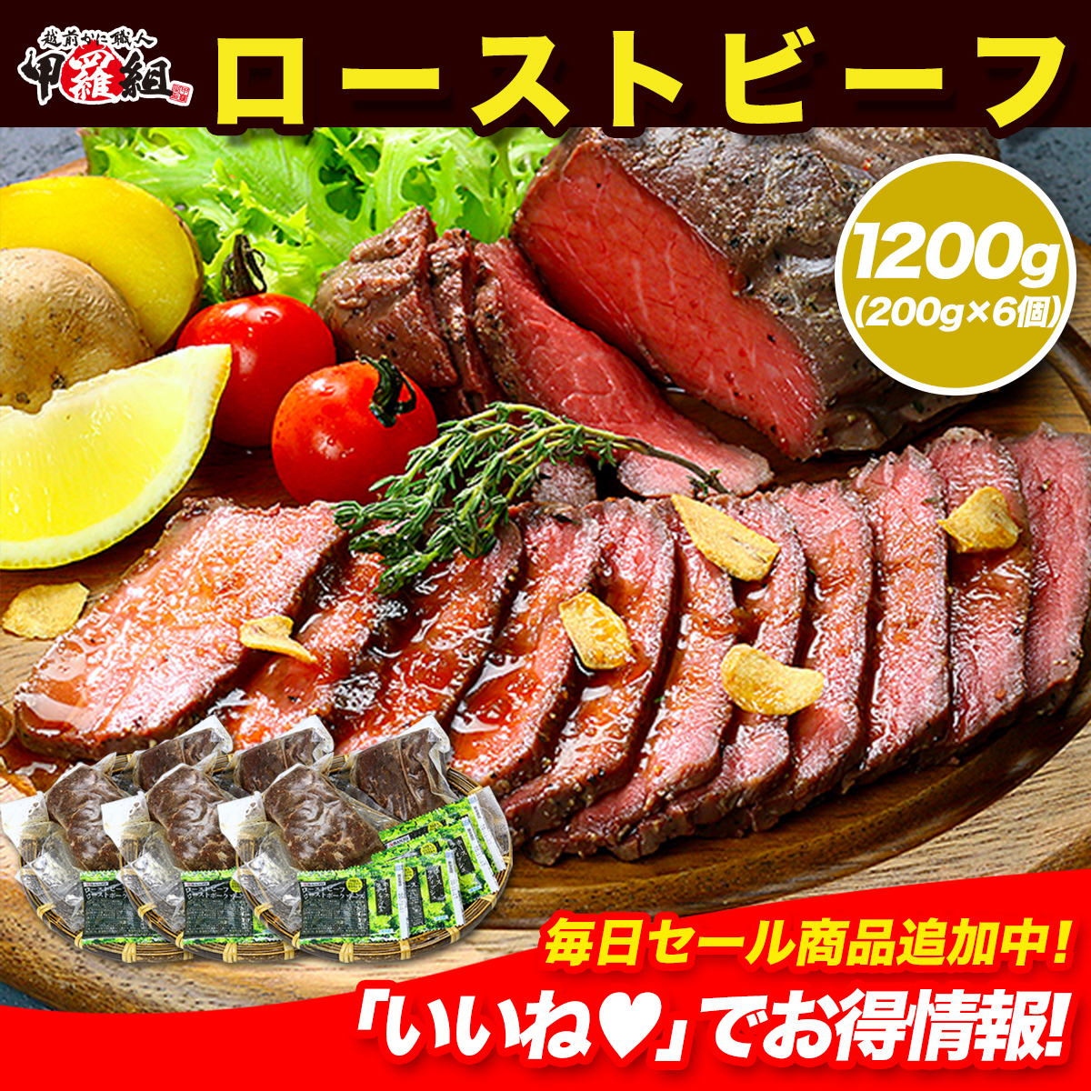 しっとり柔らか 黒毛和牛モモ肉の極上ローストビーフ 1200g（200g×6個）専用ソース＆西洋わさび付き 名古屋市金山にある人気の焼肉屋さん「みつ星」監修