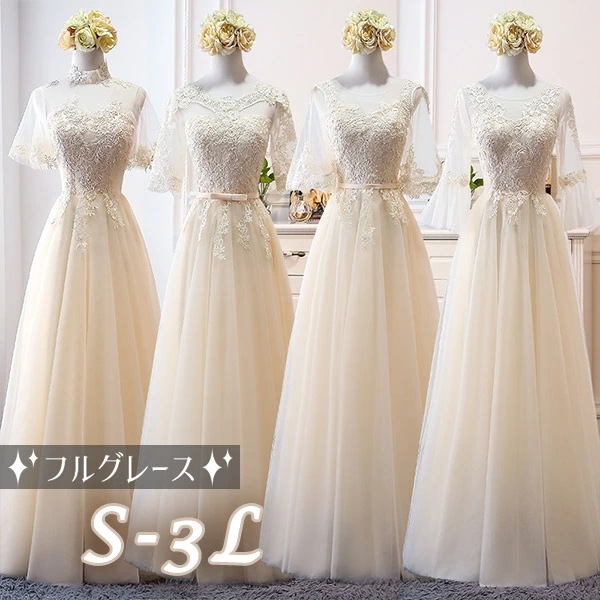 ブライズメイド ドレス 大人 ピアノ 発表会 ロングドレス 演奏会 演奏会用ドレス ピアノ発表会 結婚式 高校生 パーティードレス 演奏会ドレス 大きいサイズ コンクール イブニングドレス ロング 大