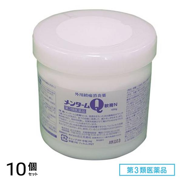 第３類医薬品 近江兄弟社 メンタームQ軟膏N 430g 10個セット