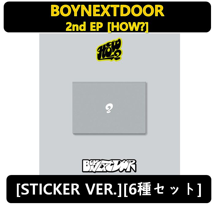 【BOYNEXTDOOR】[6種セット] - [STICKER VER.] 2nd EP [HOW] 7,744円