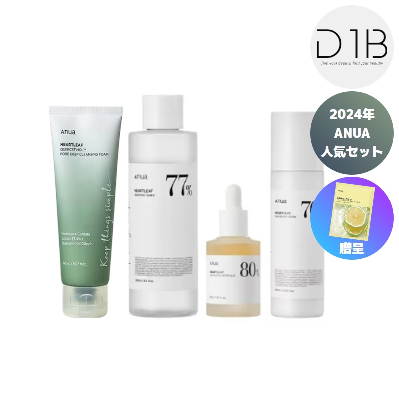 ドクダミ4種セット (フォームクレンジングの追加構成)