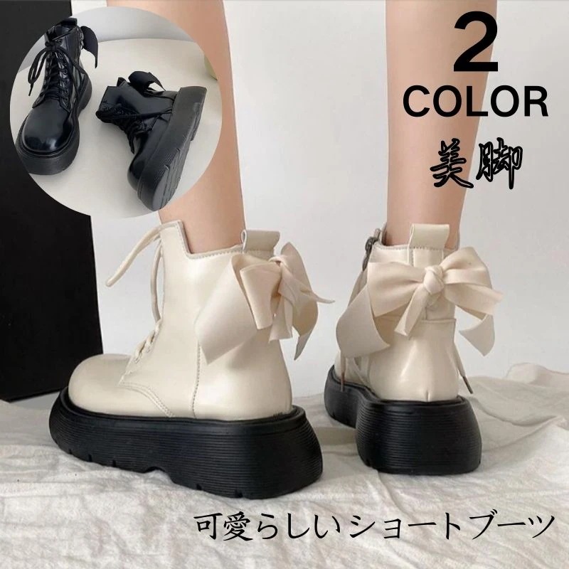 メガ割 韓国ファッション レディースショートブーツ かわいい ショートブーツ 厚底ブーツ 美脚 5cm台 厚底 ショート・ミドルブーツ