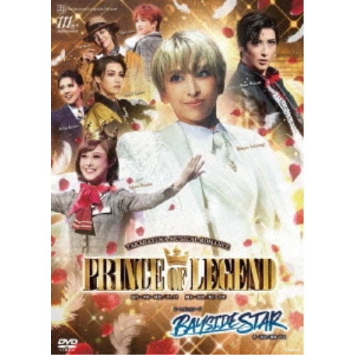宝塚歌劇団 ／ 宙組宝塚大劇場公演『PRINCE OF LEGEND』『BAYSIDE STAR.. (DVD) TCAD-619