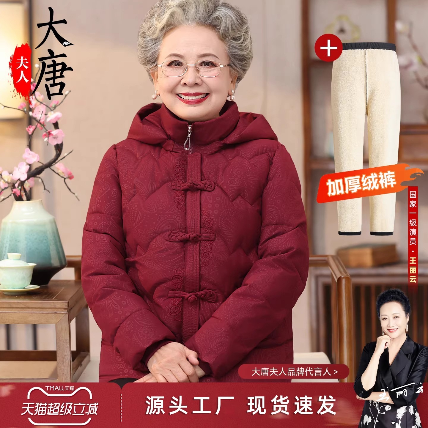 おばあちゃんの綿入れ服中高年女性の冬用綿入れ服お母さんの中唐風綿入れジャケット高齢者の赤い服