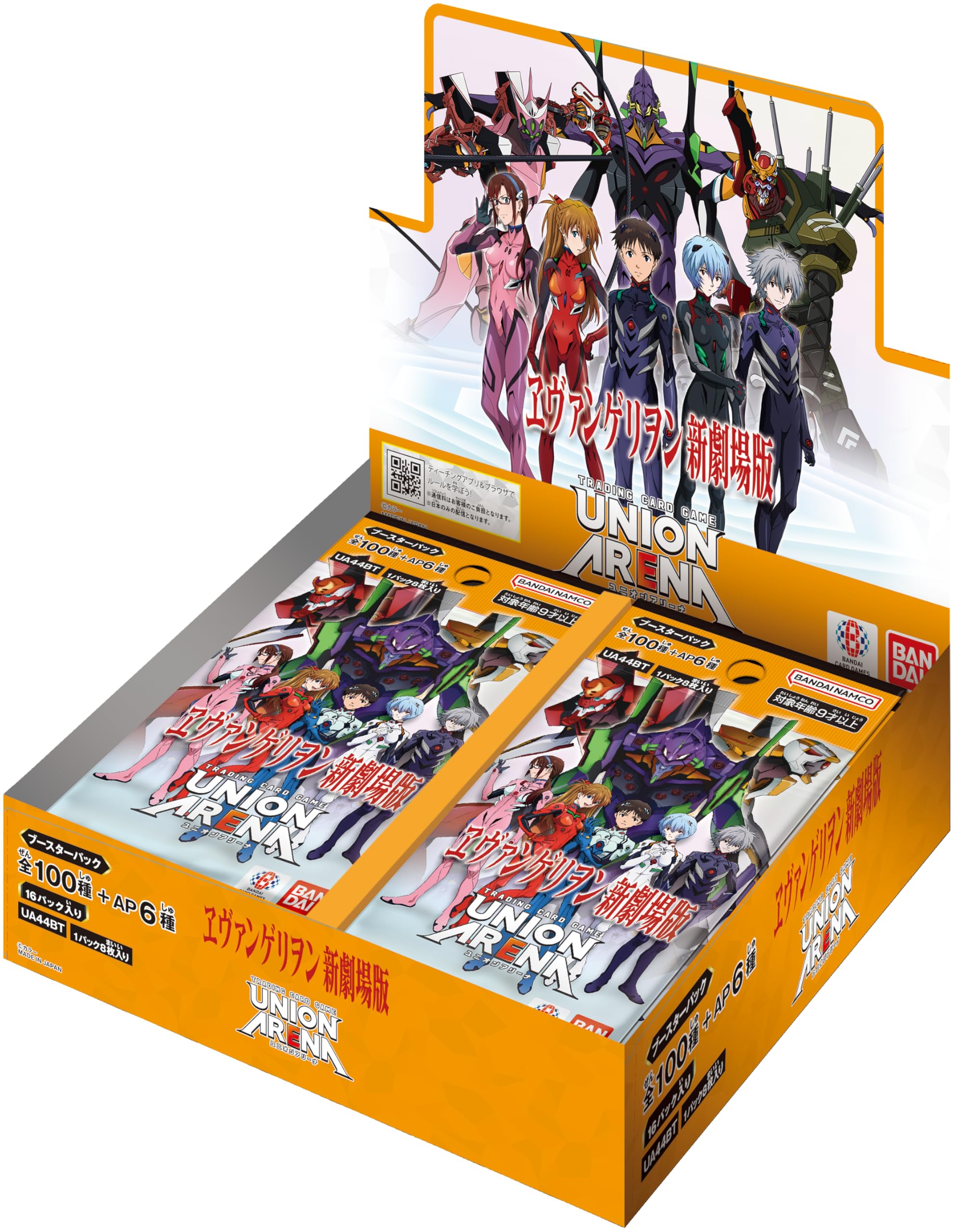 バンダイ(BANDAI) UNION ARENA ブースターパック 『ヱヴァンゲリヲン新劇場版』【UA44BT】 (BOX)16パック入り
