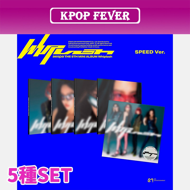 5種SET aespa [Whiplash] (SPEED Ver.) 5th Mini Album