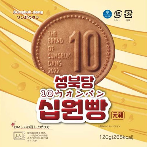 「冷凍便対応」　ソンブクダン　10ウォンパン　チーズ　120g　ｘ20個　冷凍パン　韓国の10円パン　チーズパン　朝のパン　十ウォンパン　簡単調理　韓国食品