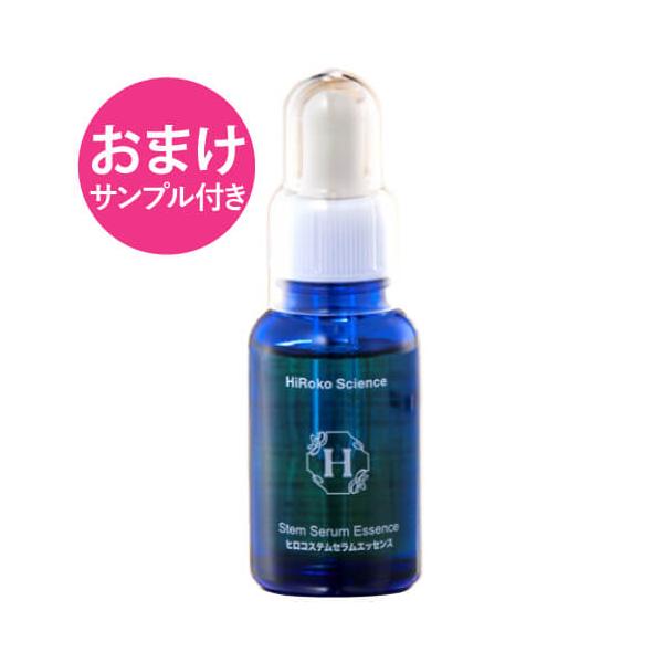 ヒロコサイエンス ヒロコステムセラムエッセンス 30mL 美容液 100%天然由来成分 無香料 無着色 日本製 パラベンフリー サンプル付き