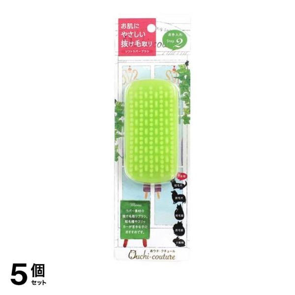 おウチ・クチュール ソフトラバーブラシ 犬 猫 小動物用 OC-08 1個入 5個セット