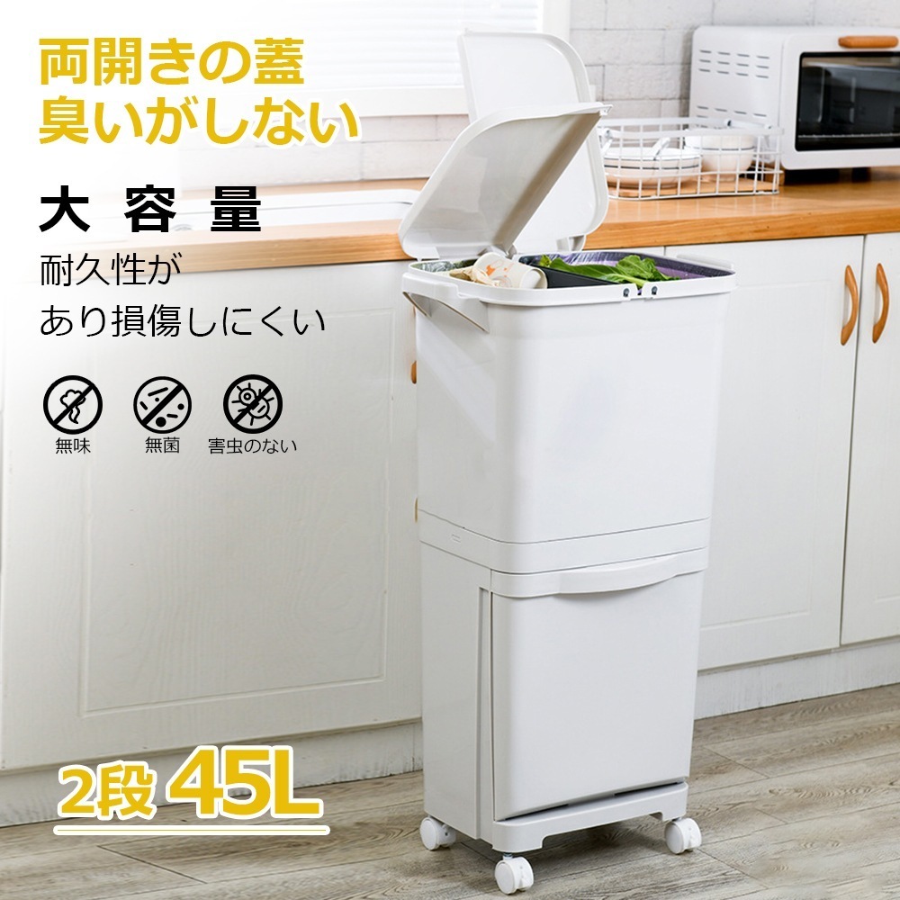 【新品プロモ-ション1】ゴミ箱 45L袋可 45リットル袋可 おしゃれ フロントオープン 分別 ダストボックス 積み重ね キッチン スリム シンプル 大容量 ふた付き 縦型 カウンター下 C-37